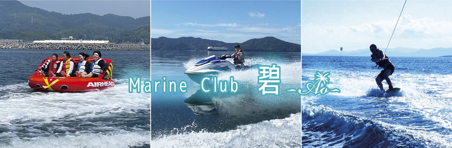 Marine Club 碧 ~Ao~ 